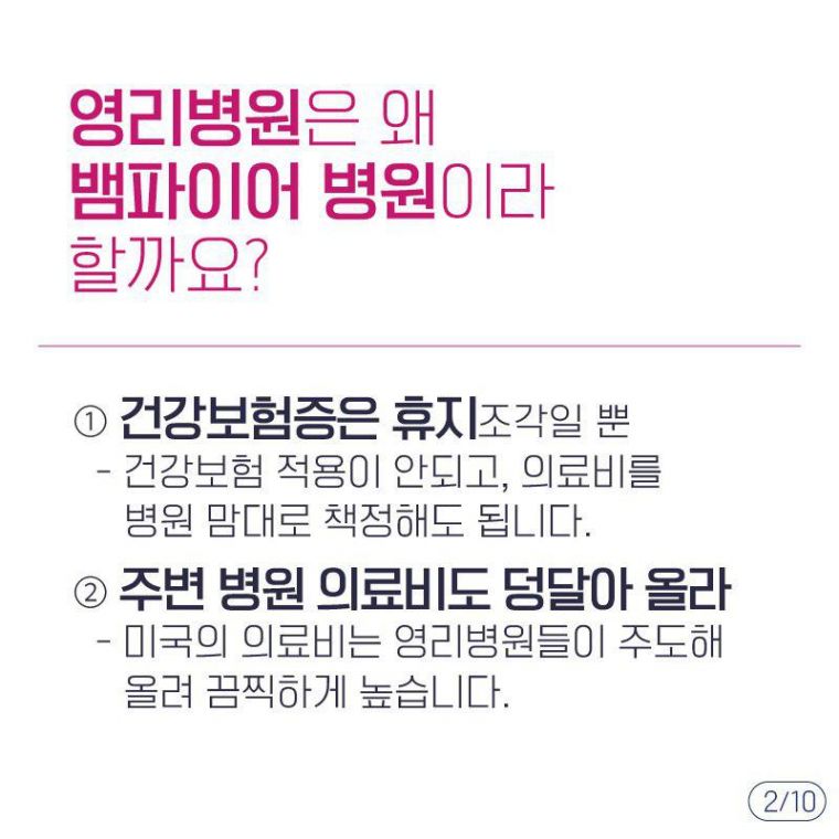 제주영리병원반대 카드뉴스3.jpg
