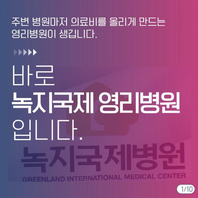 제주영리병원반대 카드뉴스2.jpg