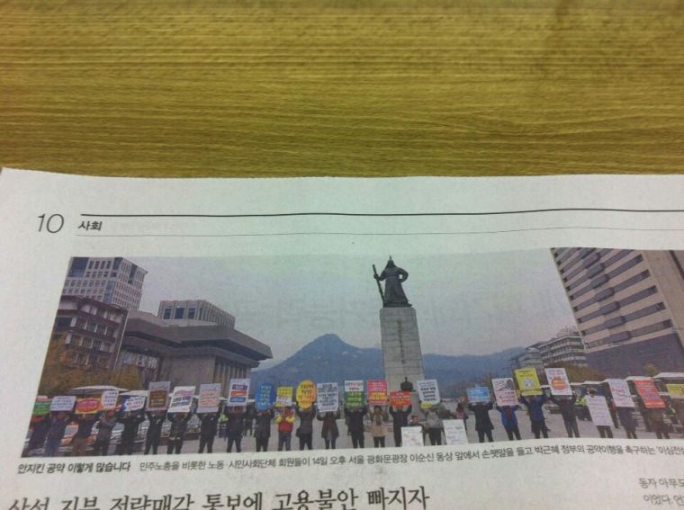 100인 1인 시위 한겨레 사진.jpg