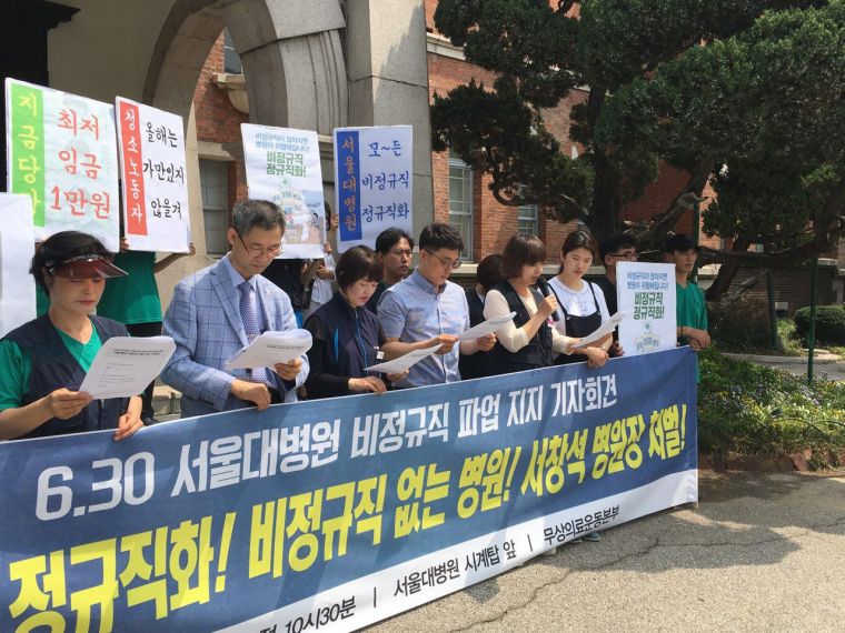 170629 서울대병원 비정규 파업 지지 기자회견5.jpg