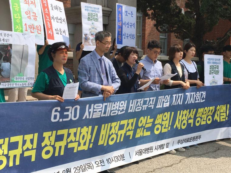 170629 서울대병원 비정규 파업 지지 기자회견2.jpg
