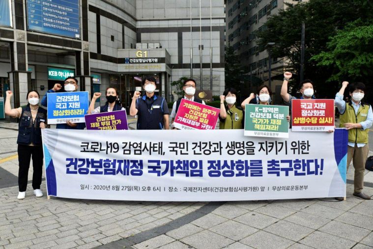 200827 국고지원 정상화 촉구 기자회견6.jpg