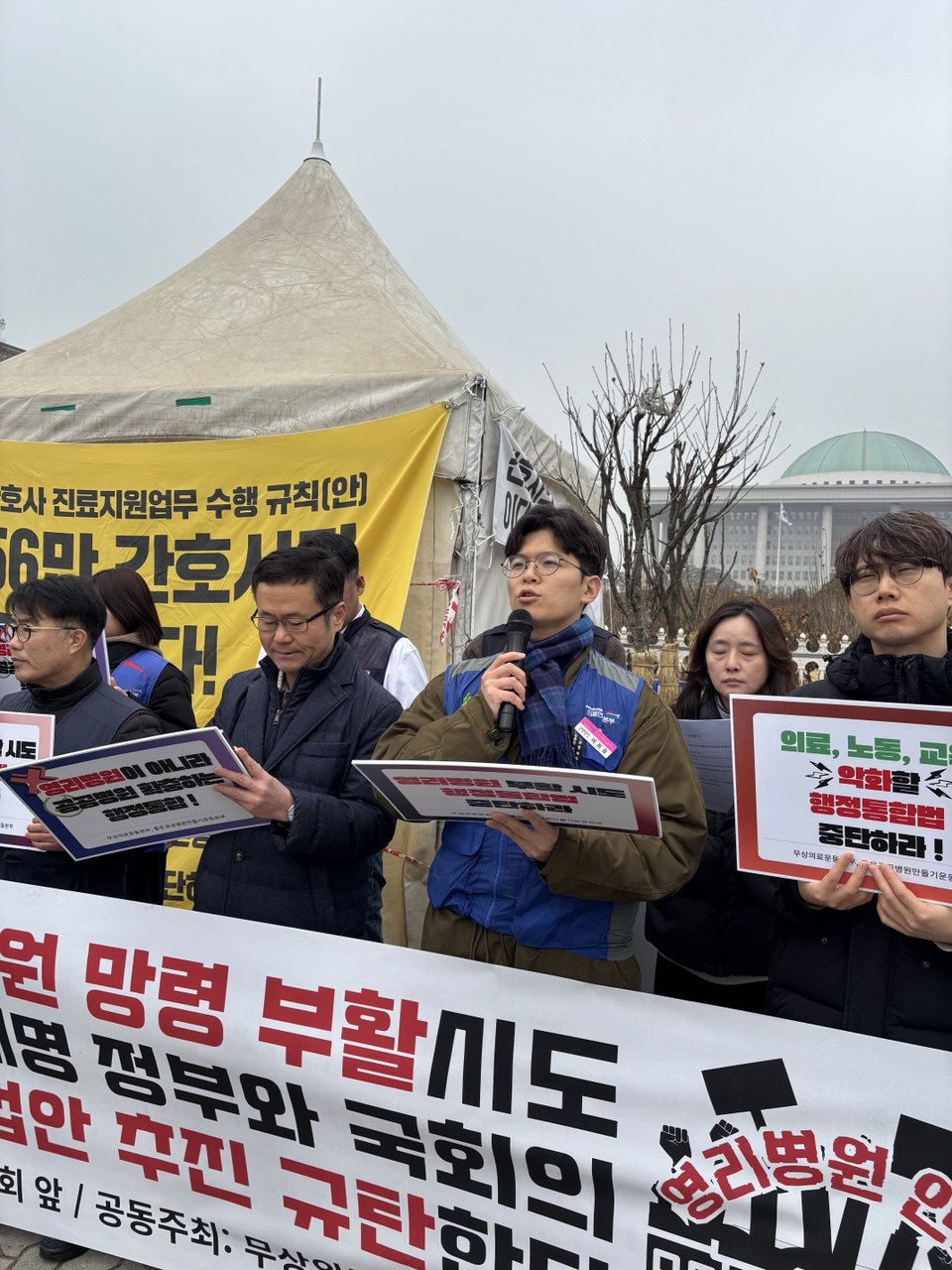 성명/보도 - [기자회견] 영리병원 부활시킬 이재명 정부와 국회의 행정통합법 규탄한다.